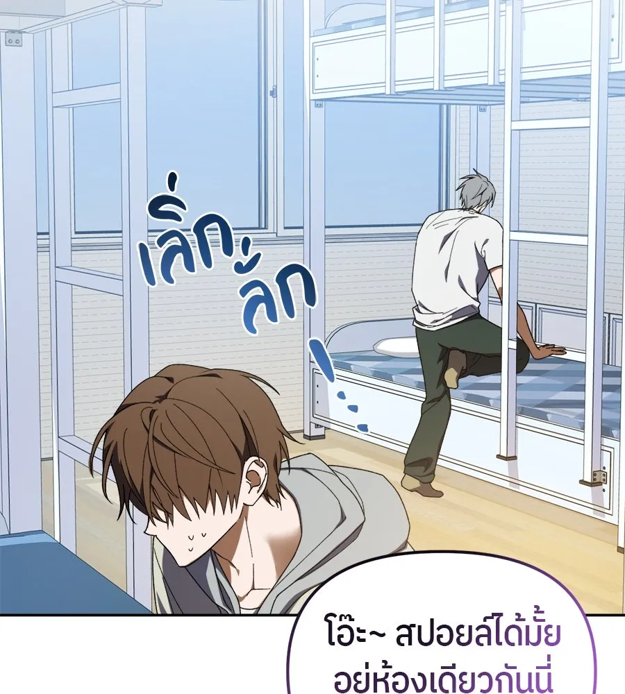 ย้อนเวลามาเป็นมักเน่ ตอนที่ 6 รูปที่ 13