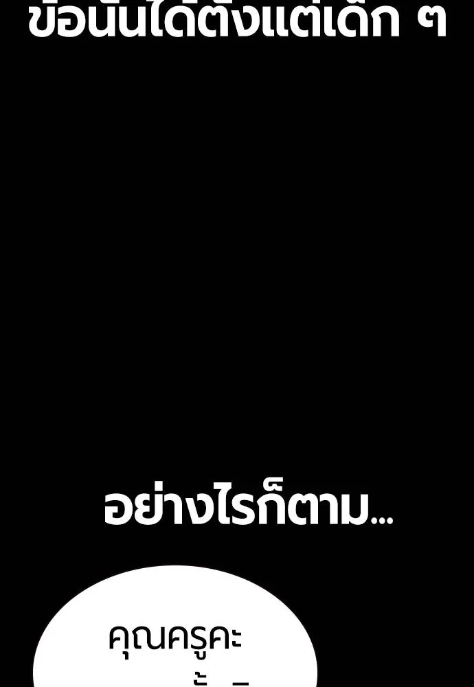 Jungle Juice ตอนที่ 138 รูปที่ 44