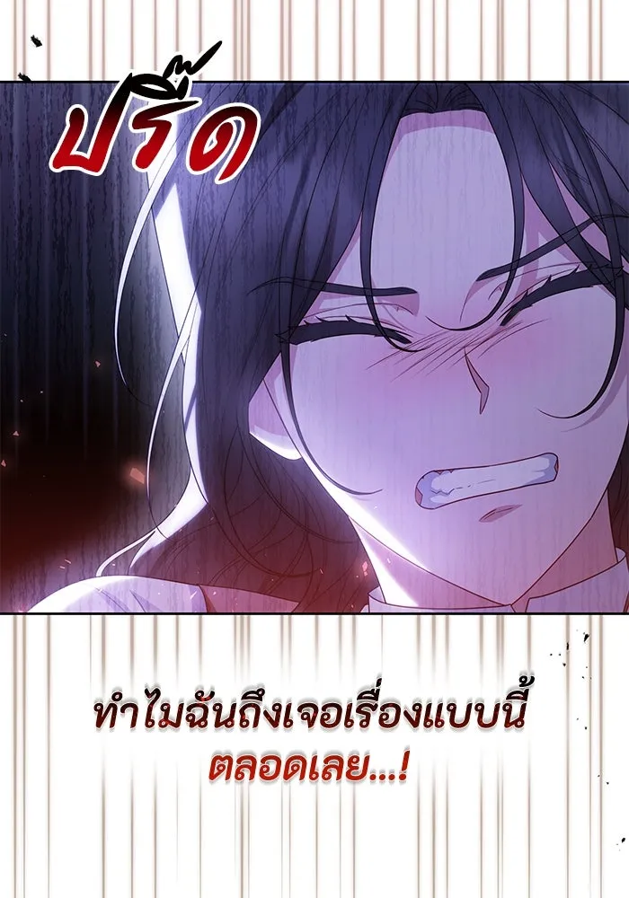 อยู่ดี ๆ ก็มีนางเอกนิยายเป็นเพื่อนบ้าน ตอนที่ 33 รูปที่ 4