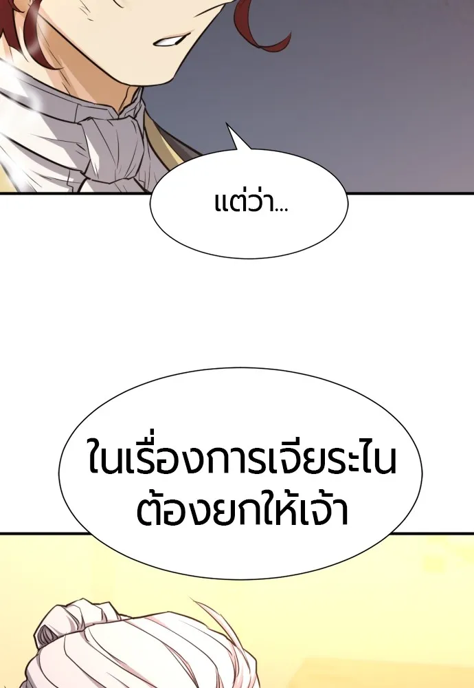 ยอดสถาปนิกผู้พิทักษ์อาณาจักร ตอนที่ 75 รูปที่ 26