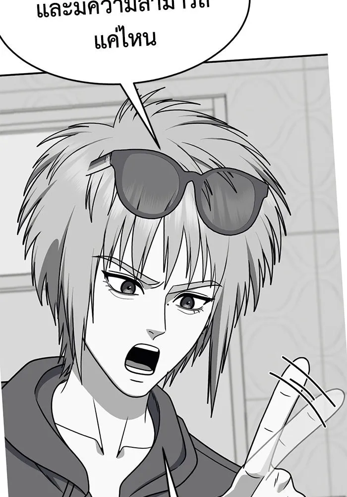 ช่วยเปลี่ยนฉันที ตอนที่ 276. ซีซัน 2 รูปที่ 41