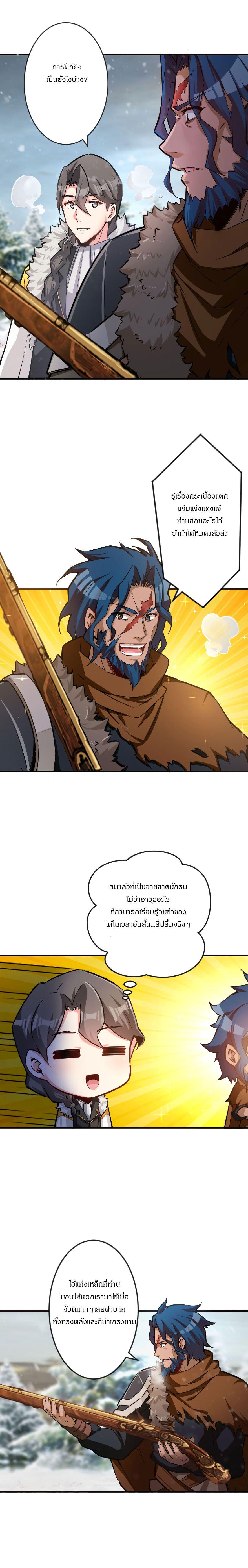 Release That Witch ตอนทื่ 29 รูปที่ 8