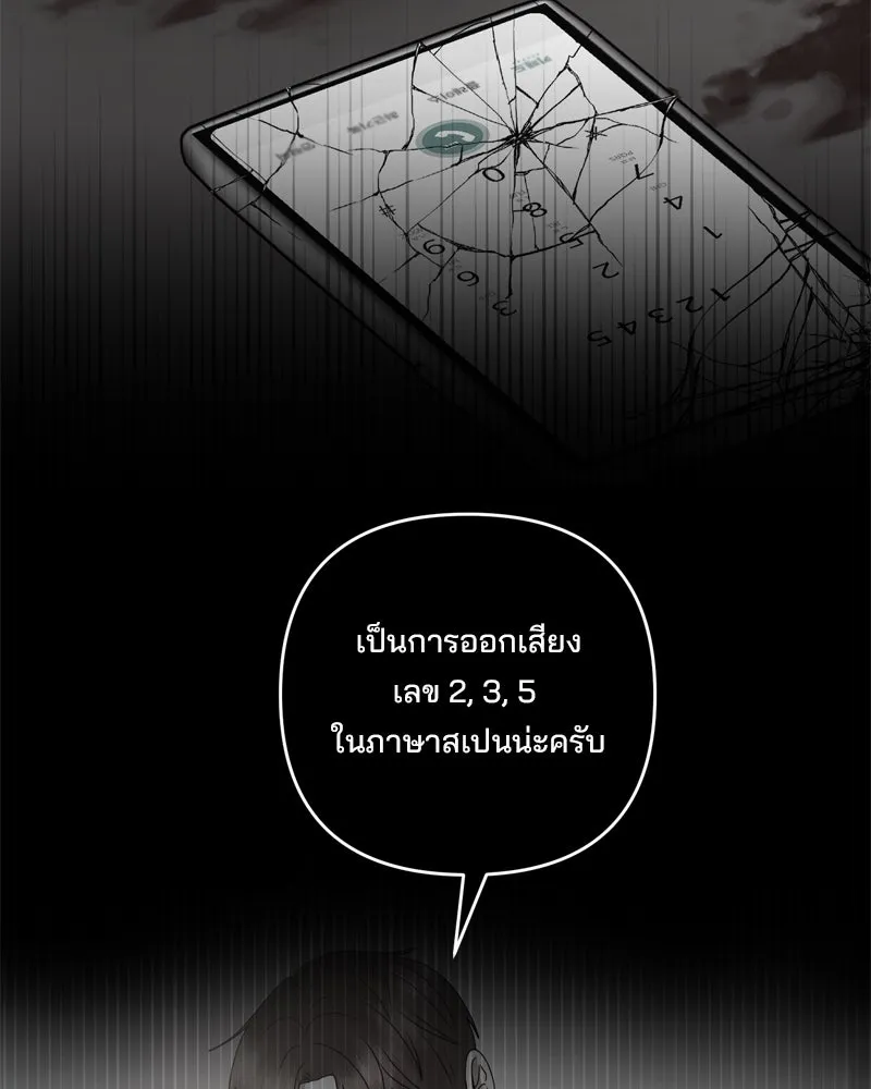 สามีที่ไม่ได้ขอ ตอนที่ 58 รูปที่ 47