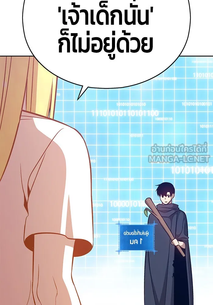 +99 ท่อนไม้พร้อมบวก ตอนที่ 5 รูปที่ 63