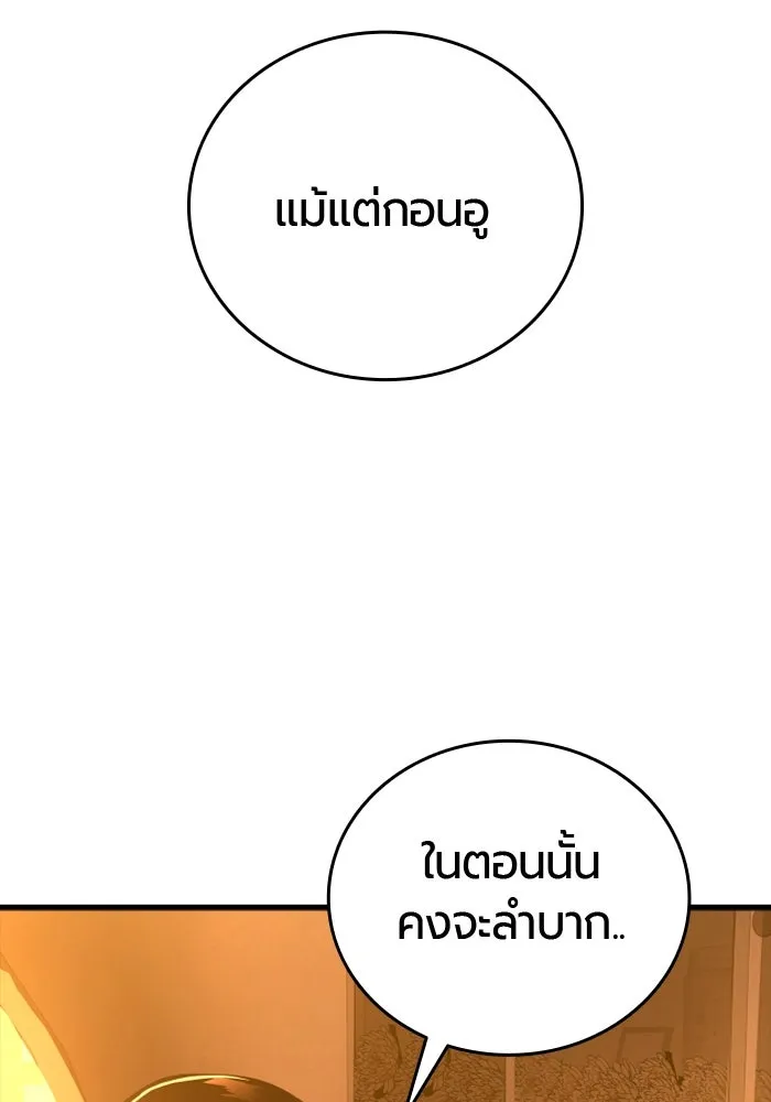 มือพิพากษา ตอนที่ 19 รูปที่ 116