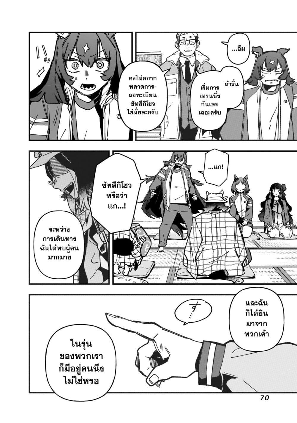 Manga-lc-com อ่านมังงะ อ่านการ์ตูน ออนไลน์ ฟรี Uma Musume Pretty Derby Star Blossom ตอนที่ 1 2 3 4 5 6 7 8 9 10 11 12 13 14 ฟรี ไม่มีโฆษณา Manga-lc - อ่าน มังงะ อ่าน การ์ตูน ออนไลน์ อ่านมังงะ ฟรี