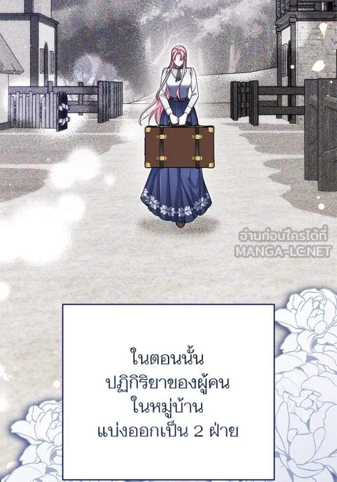 แด่ตัวละครโปรด ตอนที่ 117 รูปที่ 57