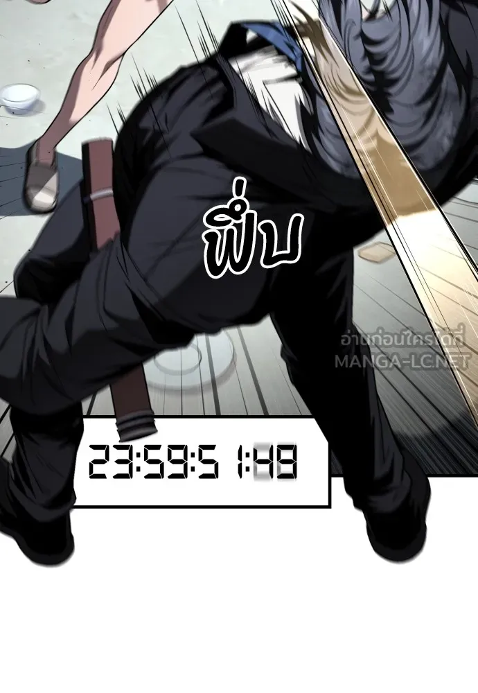 สนิมเชือดเลือดสาด ตอนที่ 23 รูปที่ 120