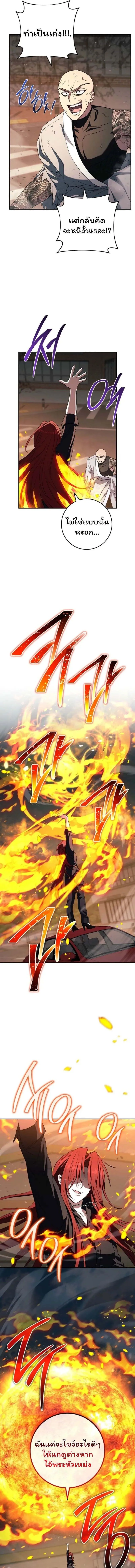 The Top Ranker_s Aspiring Writer Life Manual ท_อปแรงค_ฮ_นเตอร_อยากจะเป_นน_กเข_ยน ตอนที่ ตอนที่ 36 รูปที่ 10