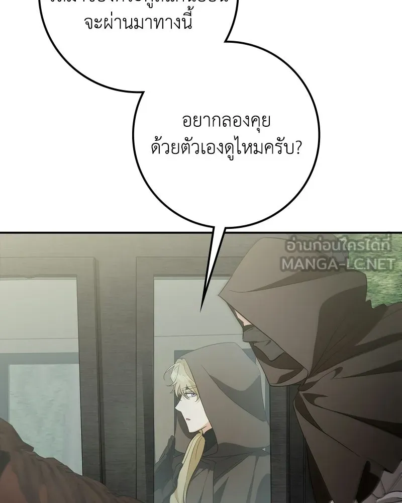 ดัชเชสเชลย ตอนที่ 52 รูปที่ 126