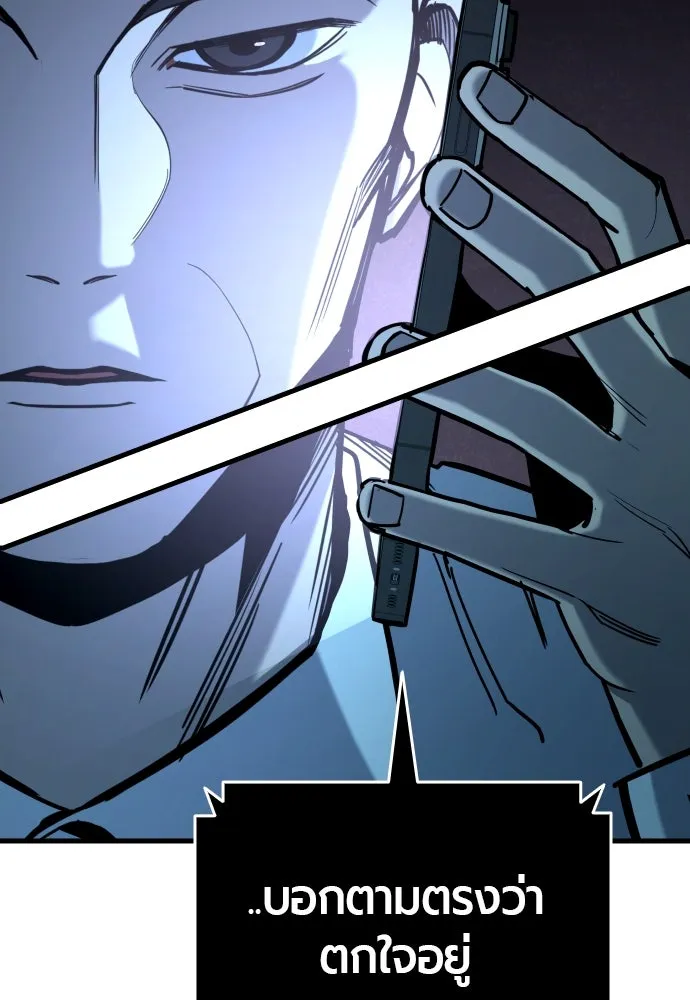 มือพิพากษา ตอนที่ 25 รูปที่ 137