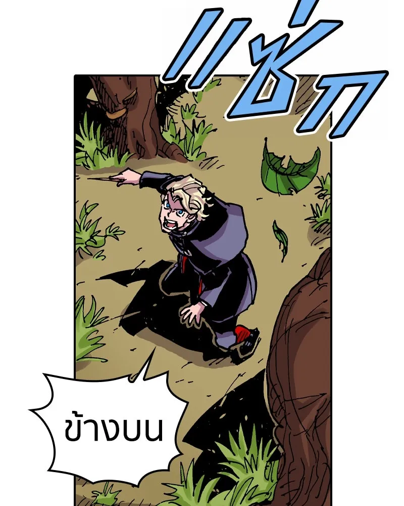 เคลวาเทส อสูรจอมราชัน ตอนที่ 71 โลกอีกใบ (2) รูปที่ 56