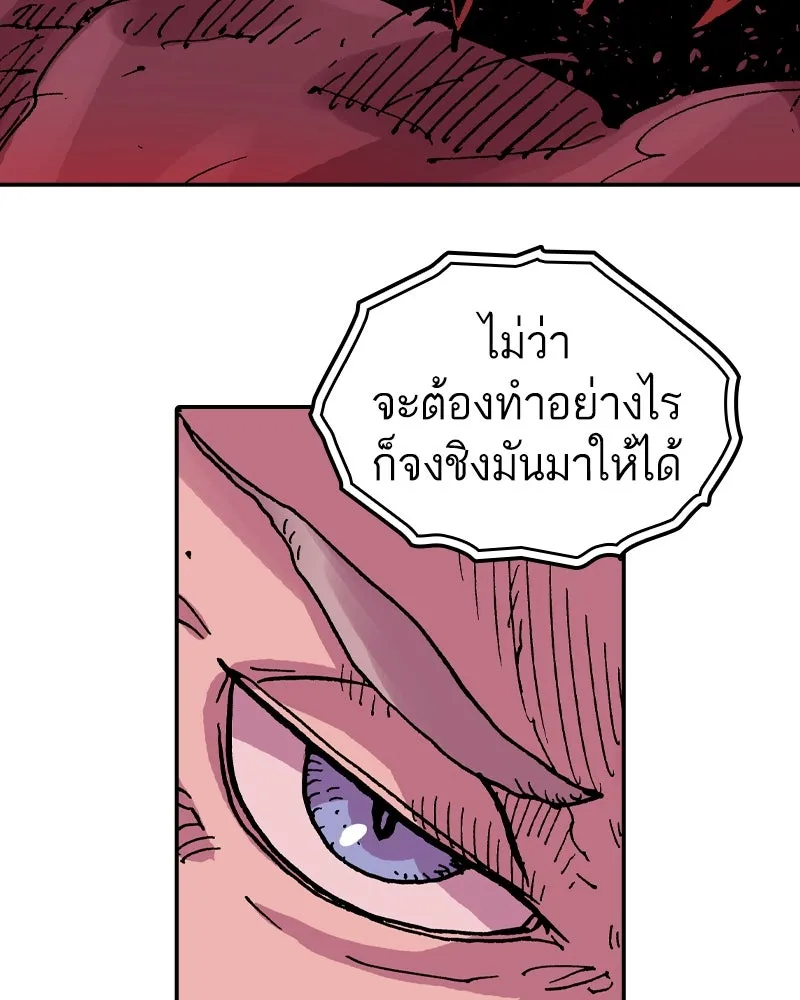 เคลวาเทส อสูรจอมราชัน ตอนที่ 78 ตำแหน่งของอลิเซียที่หายไป รูปที่ 71