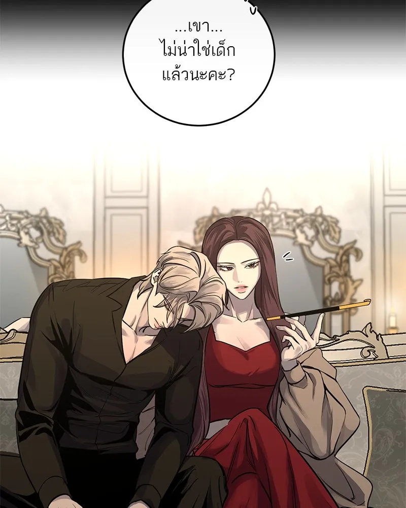 ตำนานเทพธิดาตกสวรรค์ ตอนที่ 18 รูปที่ 7