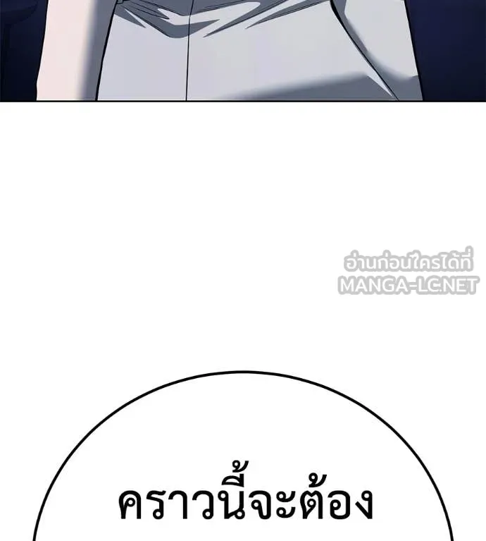 มัจจุราชชุดแดง ตอนที่ 39 รูปที่ 120