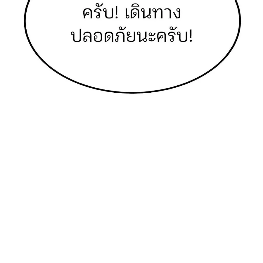 Expelled Hero Is Too Strong ฮ_โร_ผ_แข_งแกร_งถ_กไล_ออกจากก_ลด_อ_นด_บหน_ง ตอนที่ ตอนที่ 29 รูปที่ 120