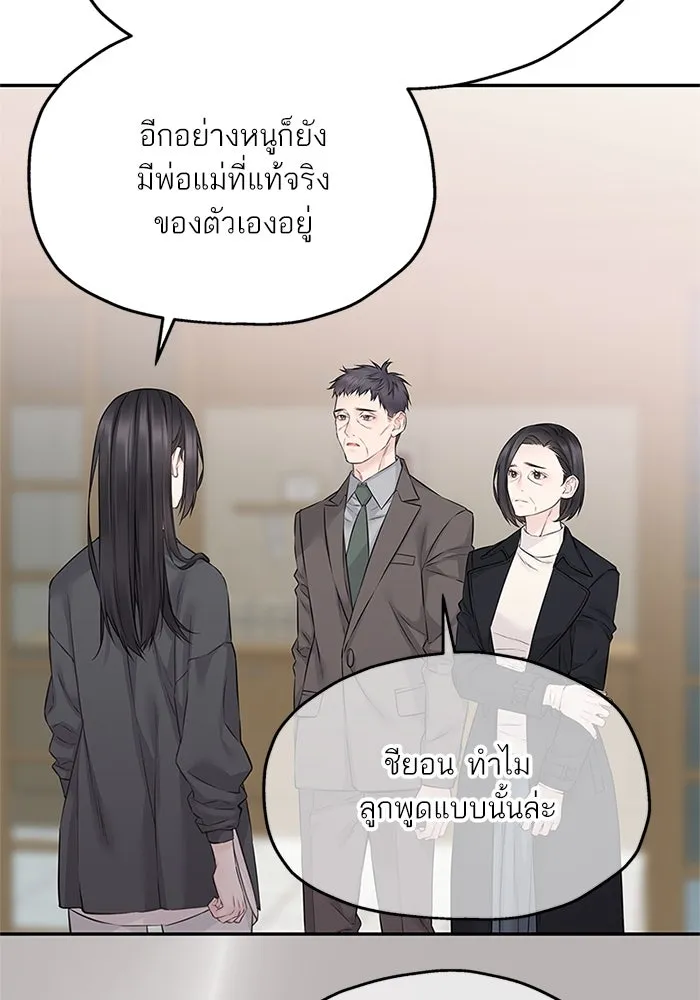 สลับรัก สลับชะตา ตอนที่ 76 รูปที่ 43