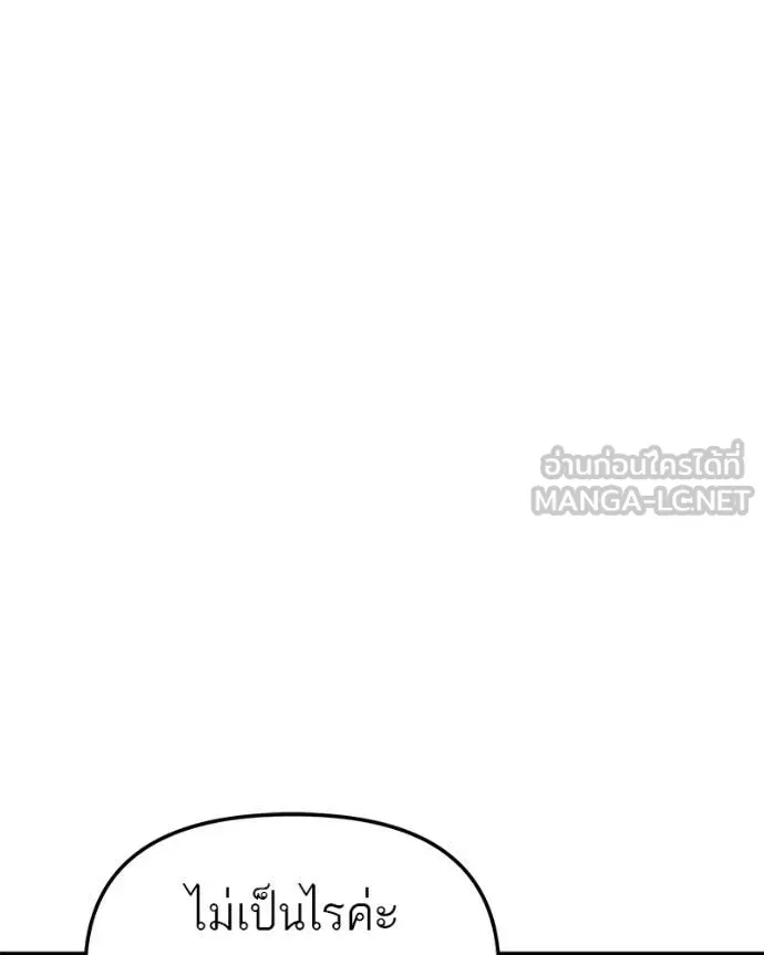 โทษที พื้นที่นี้ ตอนที่ 33 รูปที่ 3