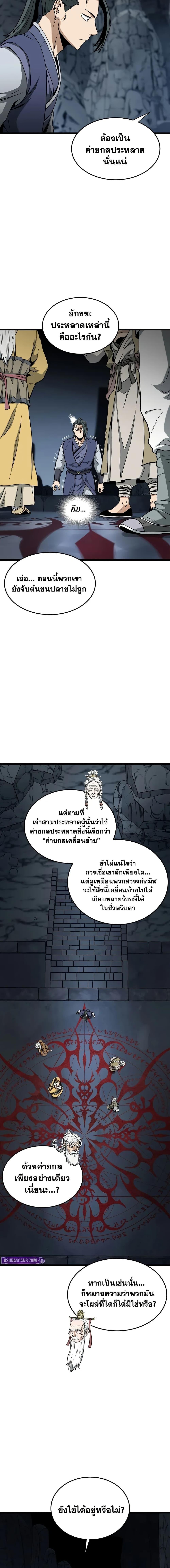 Manga-lc-com อ่านมังงะ อ่านการ์ตูน ออนไลน์ ฟรี Murim Login ตอนที่ 1 2 3 4 5 6 7 8 9 10 11 12 13 14 ฟรี ไม่มีโฆษณา Manga-lc - อ่าน มังงะ อ่าน การ์ตูน ออนไลน์ อ่านมังงะ ฟรี