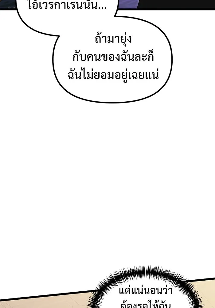 อัศวินดำล่าท้าเวลา ตอนที่ 56 รูปที่ 110