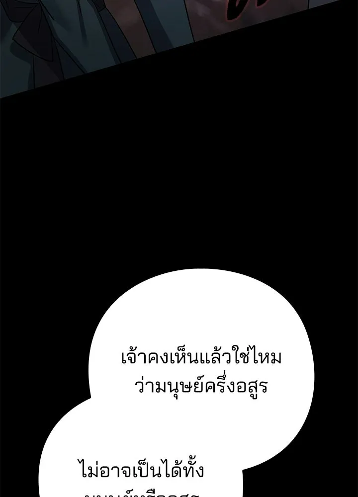 คืนแห่งโทแกบี ตอนที่ 129 รูปที่ 224
