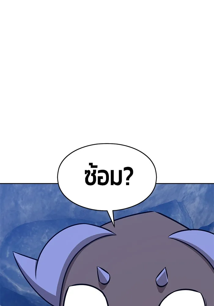 +99 ท่อนไม้พร้อมบวก ตอนที่ 6 รูปที่ 346