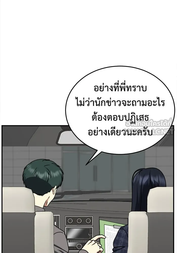 ช่วยเปลี่ยนฉันที ตอนที่ 203. ซีซัน 2 ลาอิมฮยัง 5 รูปที่ 99