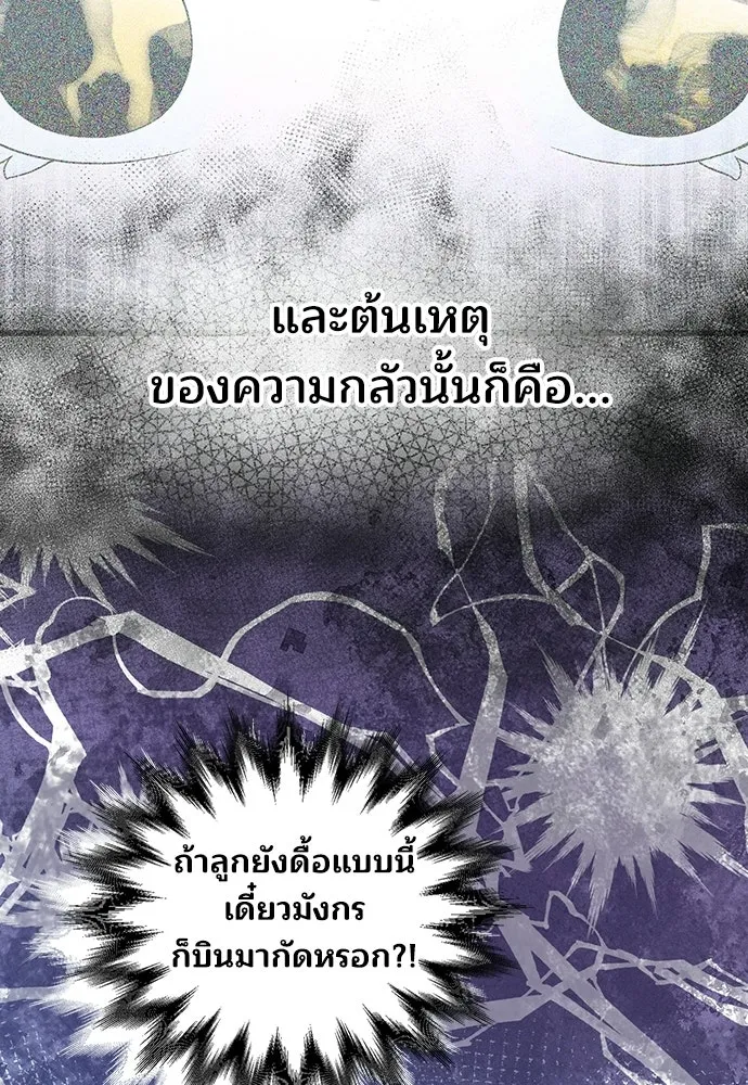 ร้านสะดวกซื้อต่างโลก ตอนที่ 47 รูปที่ 29