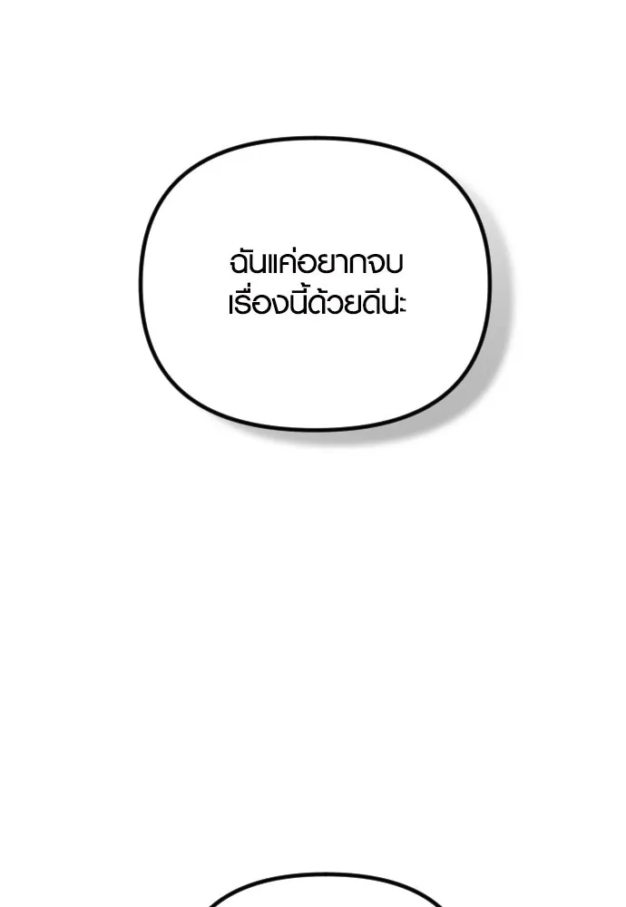 รักกันคนละครึ่งทาง ตอนที่ 47 รูปที่ 32