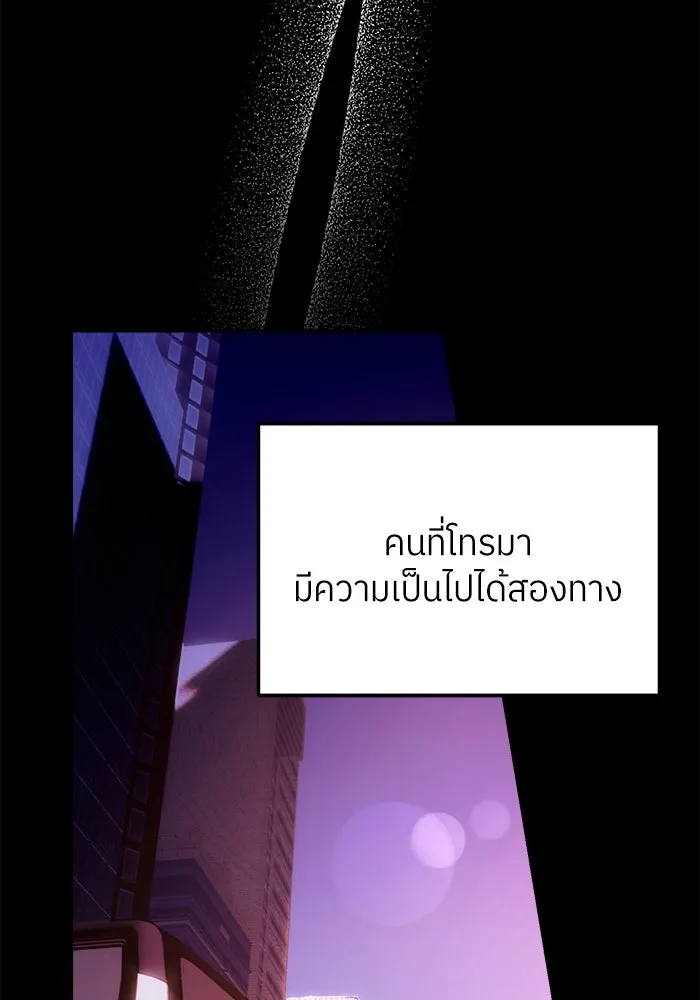 ย้อนเวลามาเป็นมักเน่ ตอนที่ 51 รูปที่ 107