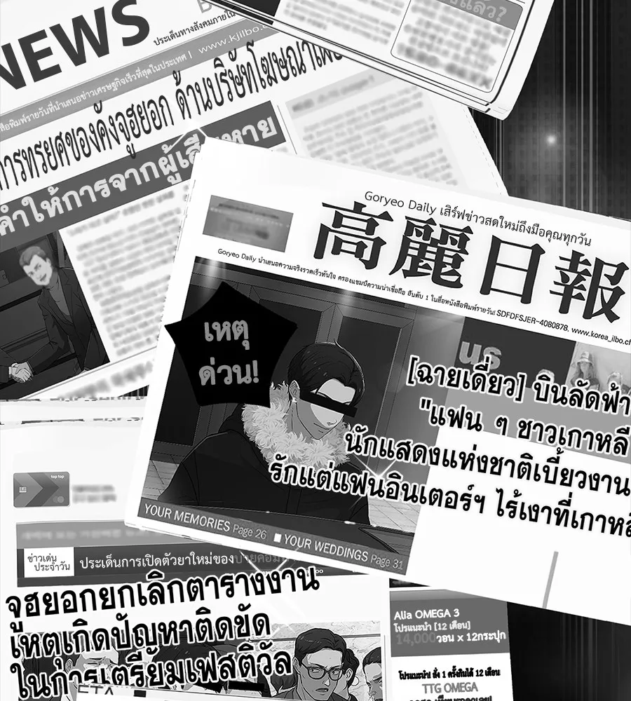 คอลเซ็นเตอร์เปลี่ยนชีวิต ตอนที่ 22 พันธมิตร รูปที่ 50