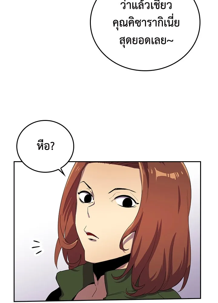 นักเลงกระจอกย้อนเวลามาทวงแค้น ตอนที่ 29 รูปที่ 80