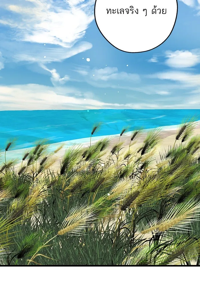 ฉันมันร้าย หรือเพราะโลกไม่น่ารัก ตอนที่ 198 รูปที่ 31