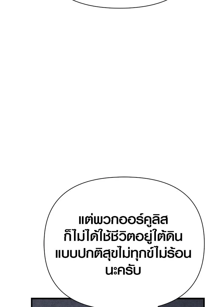 เอาชีวิตรอดในเกมฉบับคนเถื่อน ตอนที่ 105 ต้องชิงข่มขวัญ รูปที่ 122