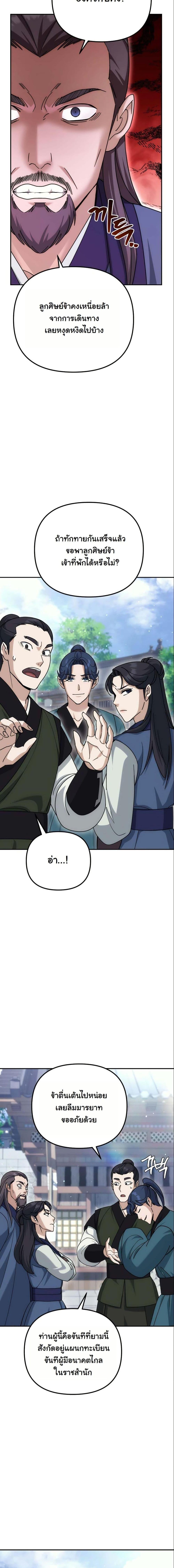 Manga-lc-com อ่านมังงะ อ่านการ์ตูน ออนไลน์ ฟรี The Eunuch’s Second Life ตอนที่ 1 2 3 4 5 6 7 8 9 10 11 12 13 14 ฟรี ไม่มีโฆษณา Manga-lc - อ่าน มังงะ อ่าน การ์ตูน ออนไลน์ อ่านมังงะ ฟรี