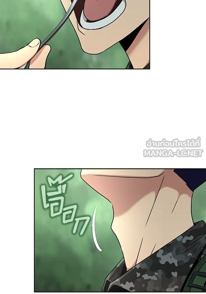 เพลเยอร์นักกินเหล็ก ตอนที่ 1 รูปที่ 138