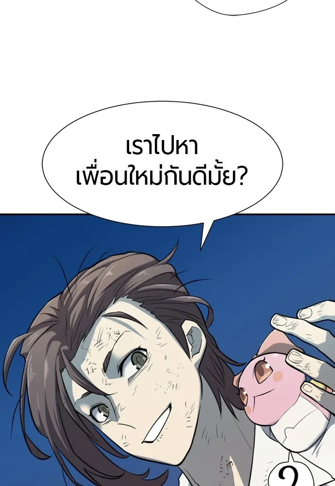 ยอดสถาปนิกผู้พิทักษ์อาณาจักร ตอนที่ 19 รูปที่ 74