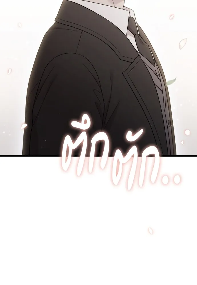 จำเลยหัวใจ ตอนที่ 76 รูปที่ 80