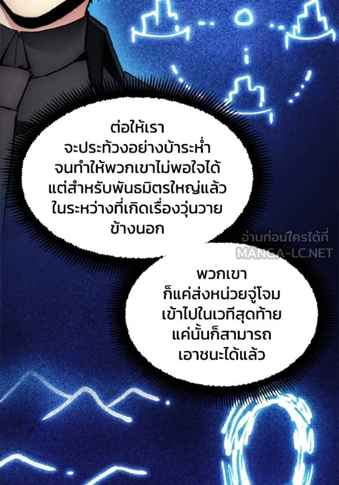 ศึกชิงบัลลังก์เทพเจ้ ตอนที่ 187 รูปที่ 8