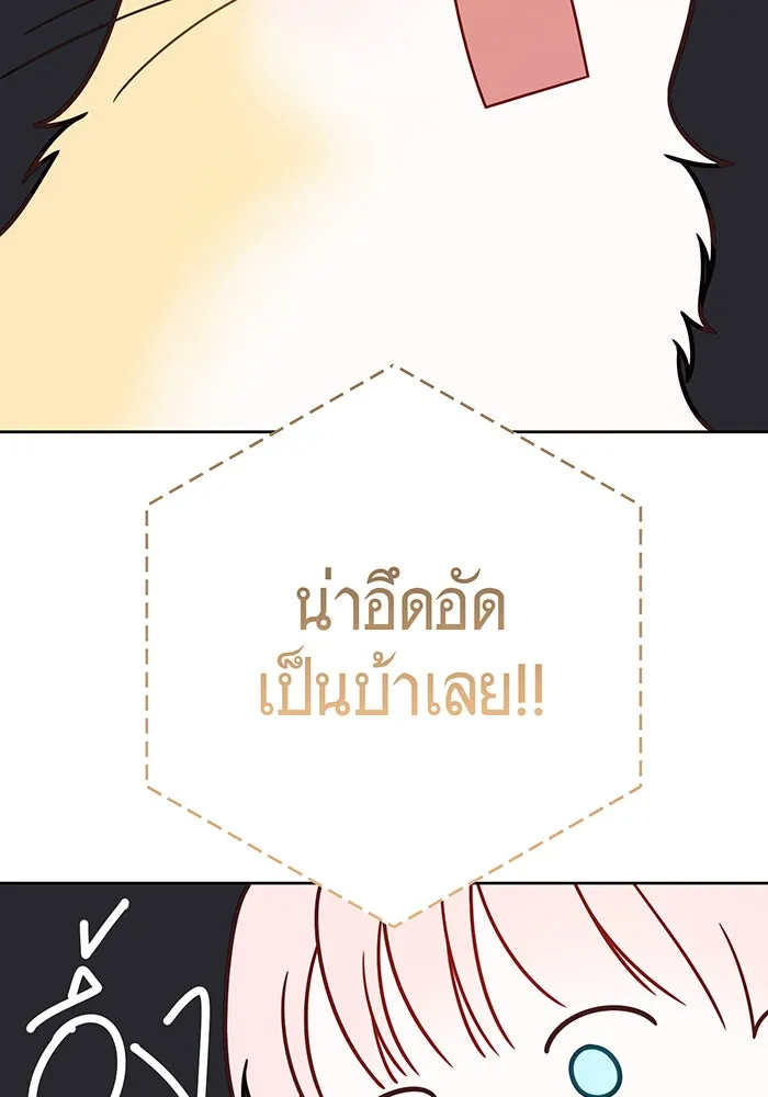 หนูน้อยทรราช ตอนที่ 22 รูปที่ 71