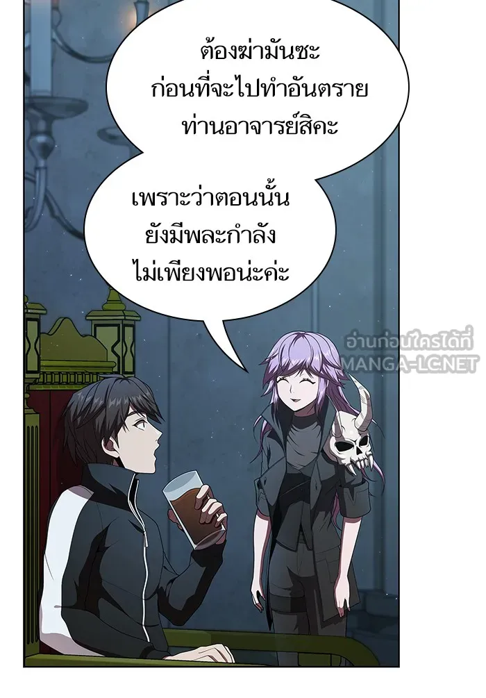 ผู้เล่นขั้นเทพแห่งหอคอยฝึกสอน ตอนที่ 77 รูปที่ 96