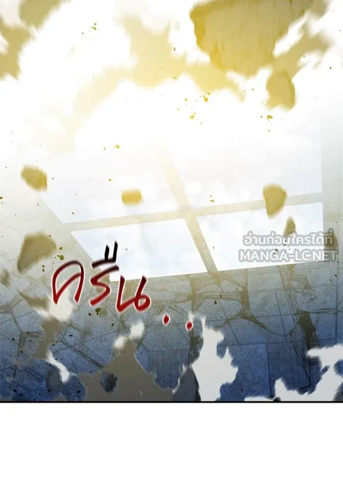 แยกร่าง ล่าอัตโนมัติ ตอนที่ 153 รูปที่ 9