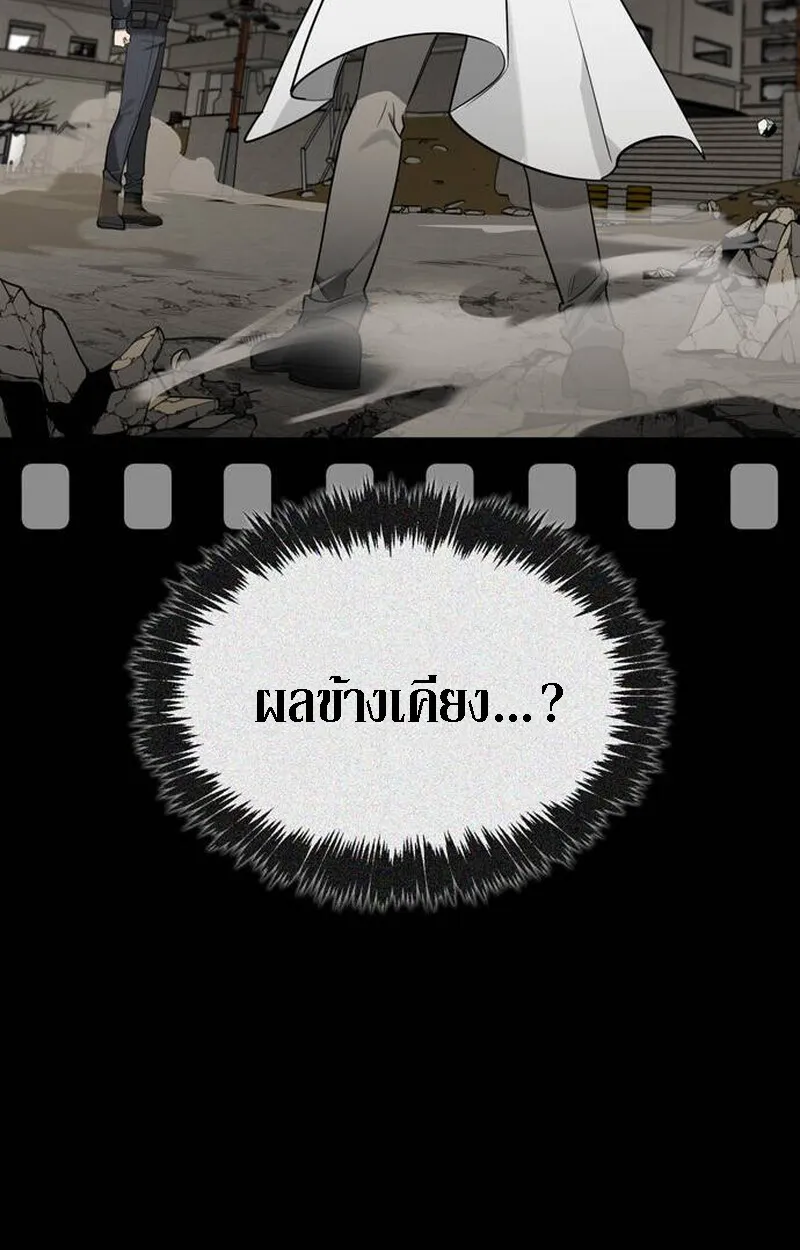 S-Class Hunter Heals with Monsters ฮ_นเตอร_ ระด_บแกร_งก_บฟาร_มมอนสเตอร_ส_ดป_วน ตอนที่ ตอนที่ 1 รูปที่ 211