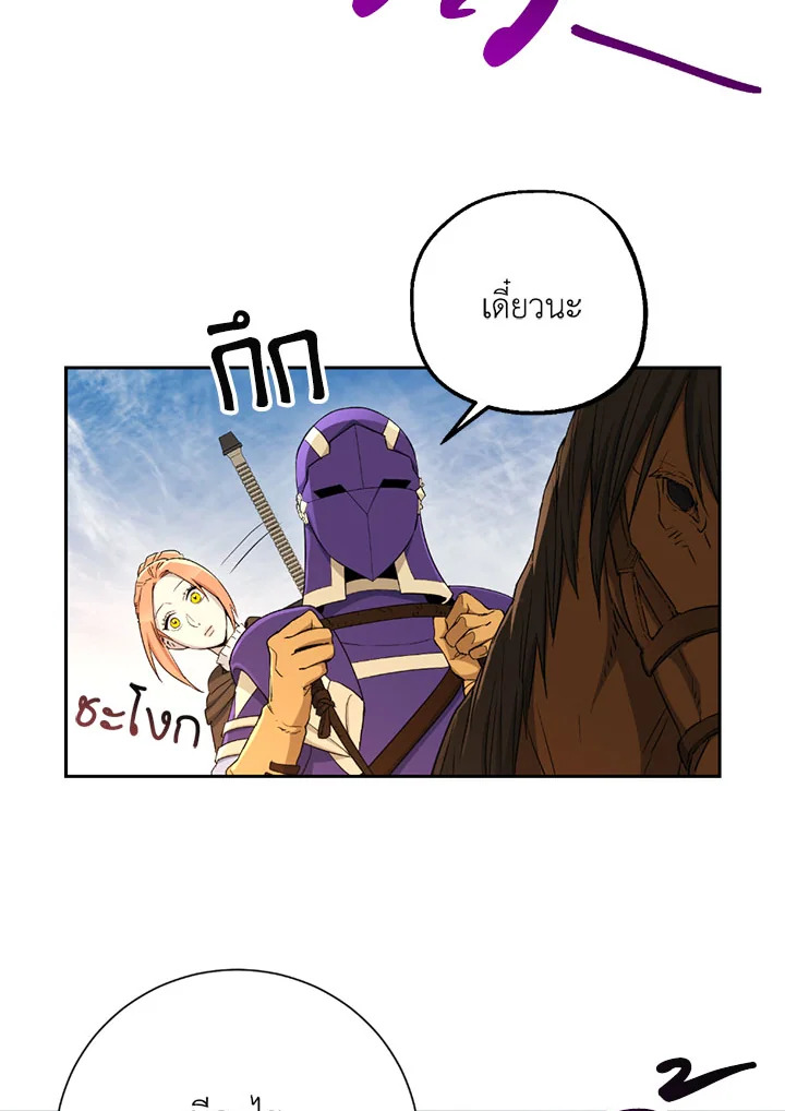 พลทหารโครงกระดูกผู้ม ตอนที่ 107 รูปที่ 80