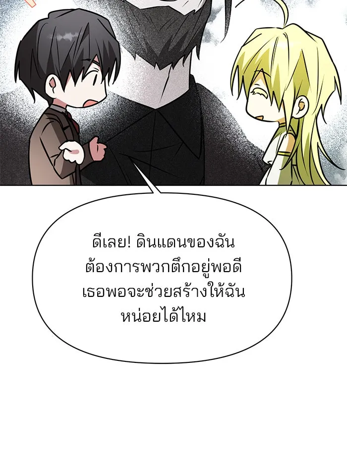 อะคาเดมีนี้เห็นทีจะเจ๊ง ตอนที่ 105 รูปที่ 74