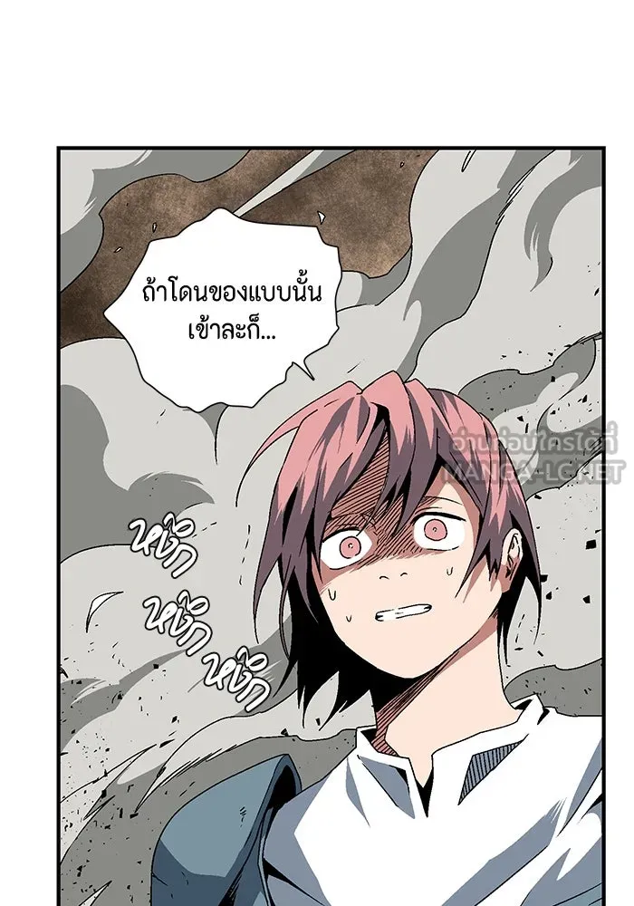 หนึ่งก้าวสู่เจ้ามาร ตอนที่ 24 ไอริส (3) รูปที่ 39