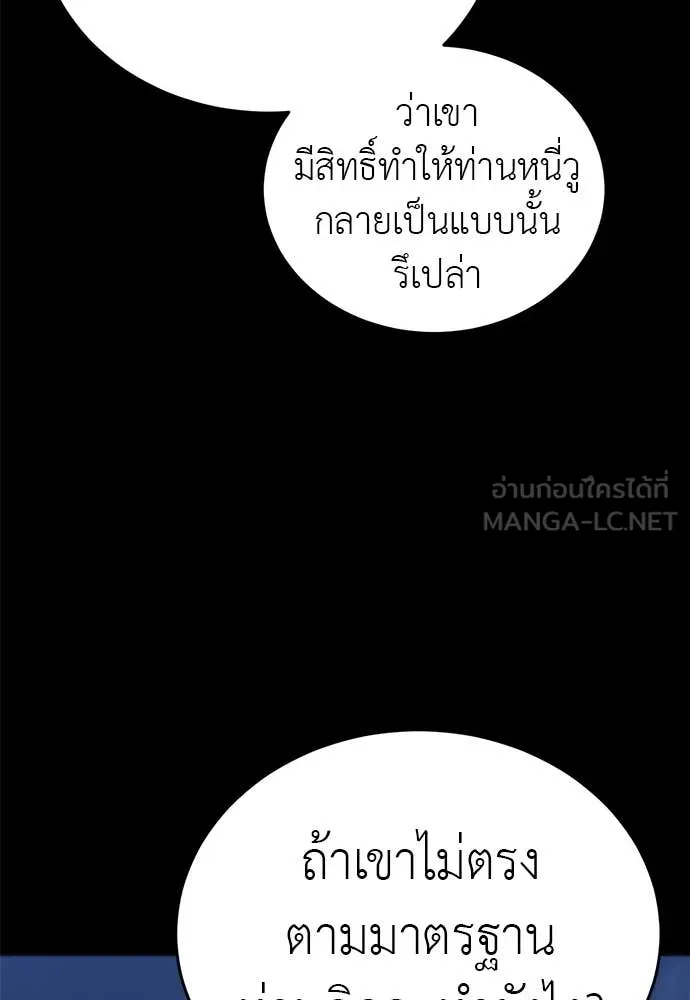 ยมราชลงทัณฑ์ ตอนที่ 107 รูปที่ 127
