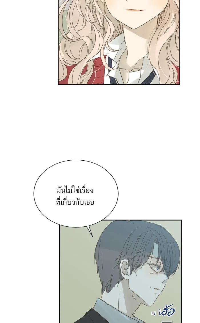 ฉันมันร้าย หรือเพราะโลกไม่น่ารัก ตอนที่ 55 รูปที่ 26