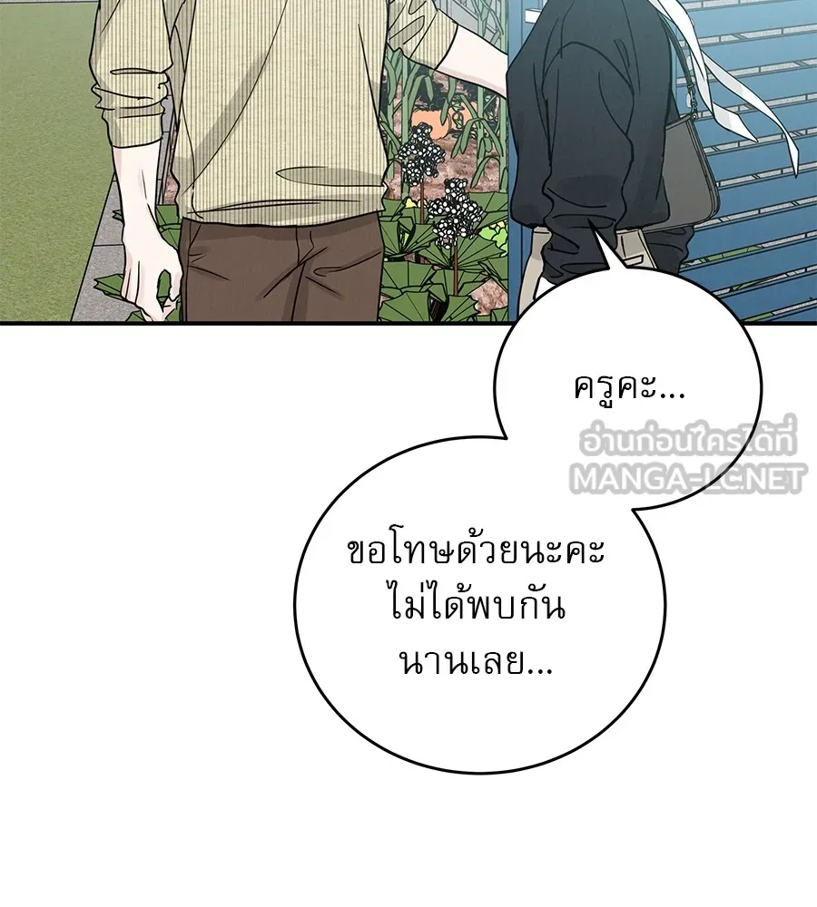 รักหลอกหยอกแฟนเก่า ตอนที่ 48 รูปที่ 30