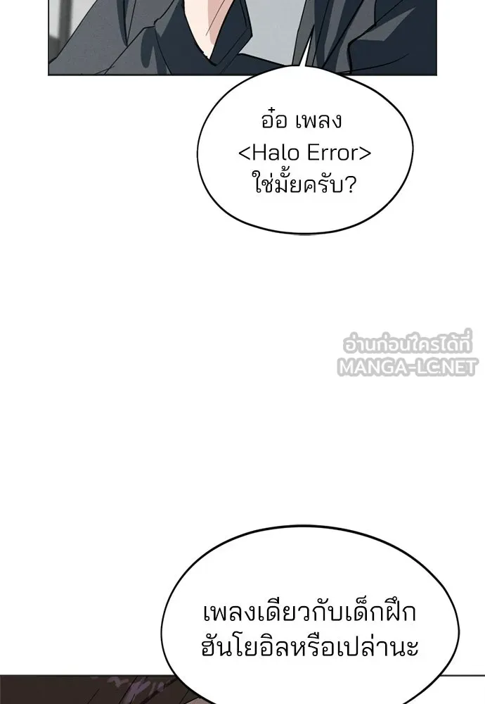 สวยเองนักเลงพอ ตอนที่ 66 รูปที่ 27